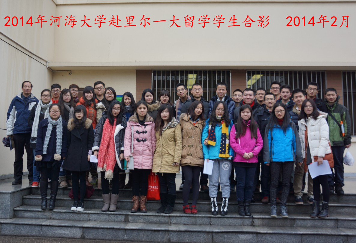 2014年PA电子官网赴法国里尔一大留学学生合影